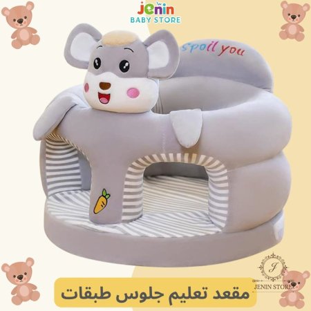 مقعد تعليم جلوس - طبقات
